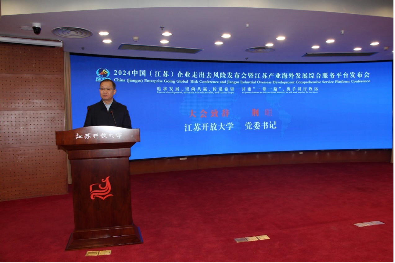 江苏产业海外发展综合服务平台发布会3.jpg