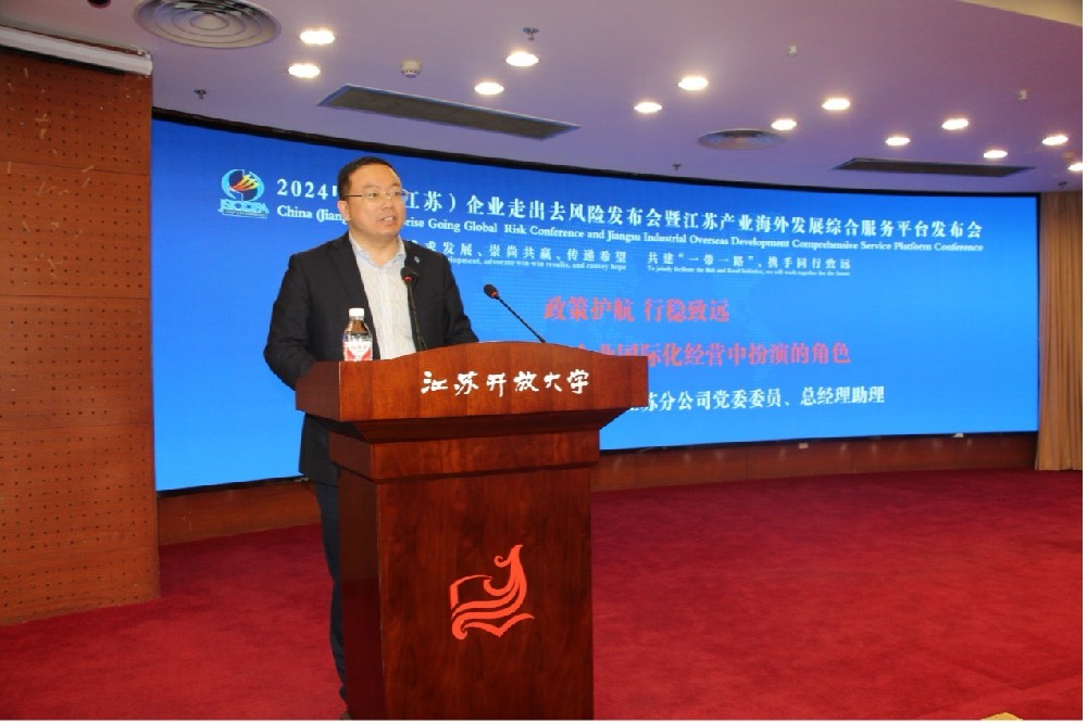 江苏产业海外发展综合服务平台发布会6.jpg