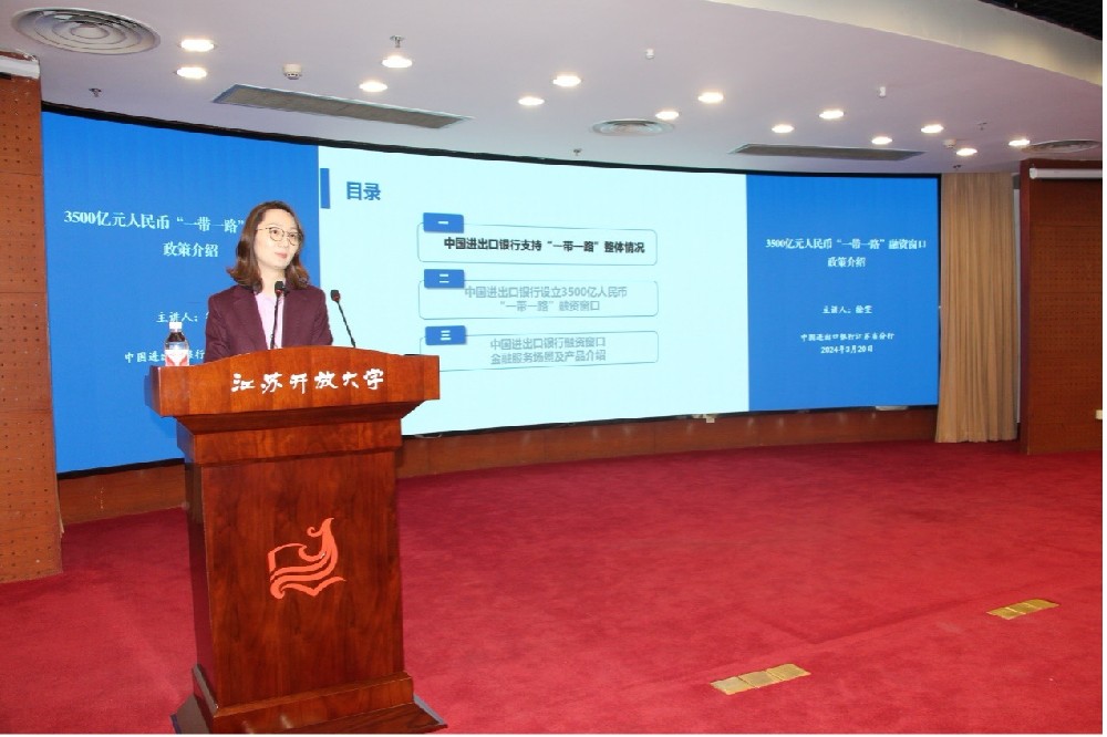 江苏产业海外发展综合服务平台发布会13.jpg
