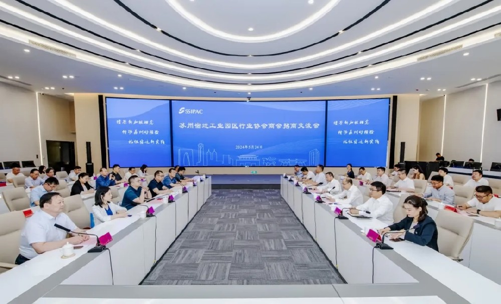 苏宿工业园区召开行业协会商会招商交流会.jpg