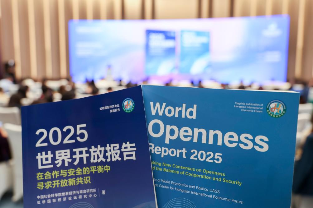 这是11月5日在第八届虹桥国际经济论坛上拍摄的《世界开放报告2025》。11月5日，第八届虹桥国际经济论坛《世界开放报告2025》发布暨国际研讨会在国家会展中心（上海）举行。新华社记者 王翔 摄