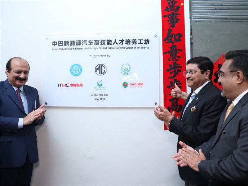 中巴新能源汽车高技能人才培养工坊挂牌成立。巴基斯坦国家职业与技术培训委员会供图